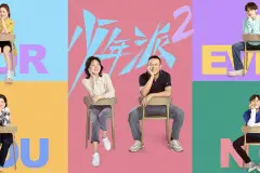 少年派2林大为因为什么离婚