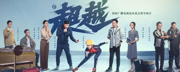 超越陈敬业和向北什么关系