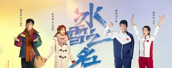 冰雪之名曲洁结局