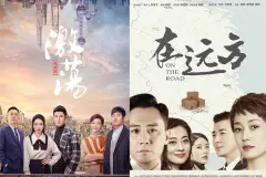 同为创业题材，《激荡》的创业比《在远方》更加真实！