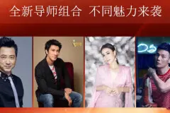 《中国好声音2019》什么时候播出？