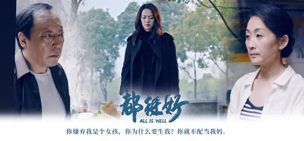 《都挺好》儿女反目，父母的教育是“元凶”