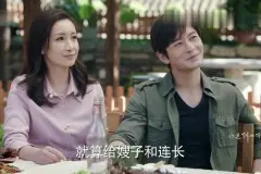 赵益勤十年的相伴，敌不过莫莉和沐建峰的相视一眼！