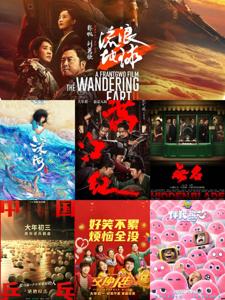 春节档首日：总票房破14亿 《流浪2》《满江红》竞争焦灼 《深海》敌不过《熊出没》？