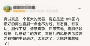 国产黑马刚刚刷屏，最绝的不只有敢拍！