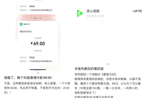 华策研发微短剧开发模型；微信短剧小程序广告激励政策生效；光明日报发文聚焦短剧行业