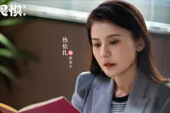 《无所畏惧》杨伟达性骚扰案的真相是什么