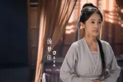 《宁安如梦》姜雪宁如何解救尤芳吟