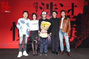 《涉过愤怒的海》上海路演 黄渤周迅邓超段奕宏“灼心”系列团建