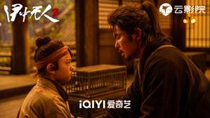 《目中无人2》大年初一上映 谢苗诠释侠骨柔情