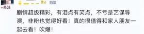 《第二十条》票房破15亿，张艺谋邀请张译、赵丽颖庆功，被拒了