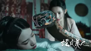 《蛇皮美人》上映，虽有少儿不宜，但质量过关，看完有美女恐惧症