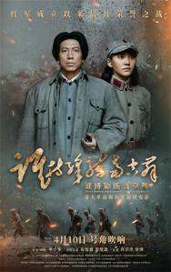 《谁持彩练当空舞》宁波首映 主创齐聚以荣誉之战传递“红色影响力”