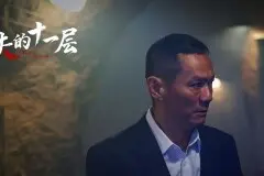 《消失的十一层》曲江河的小舅怎么了