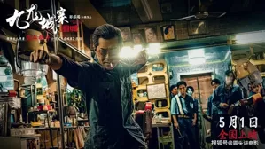 2024上半年热映的5部动作片，全程高燃无尿点，一部没看太遗憾！