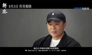 《解密》发布制作特辑 还原原著中情报机构701