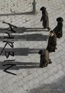 韩国谍战动作片《哈尔滨》首曝预告 玄彬饰演的“义士”安重根犀利亮相