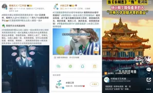 “影视+文旅”卷出新高度，《长相思2》玩梗成风背后的“轻合作”新趋势