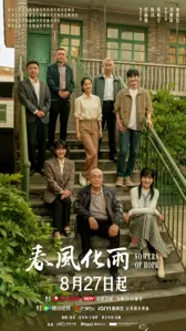 《春风化雨》定档，杨玏佟丽娅主演，乡村教师故事，朴素的真诚