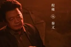 《雪迷宫》秦义死了吗